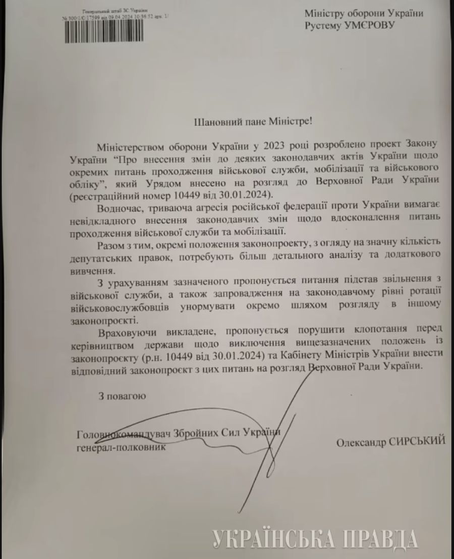 Фото: УП
