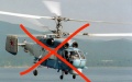 Russian Ka-27 helicopter destroyed in Crimea. Fate of crew unknown