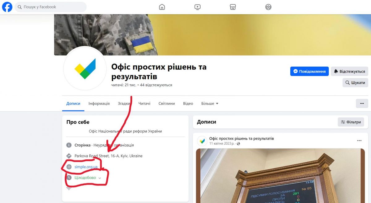 Вместо Офиса простых решений теперь работает онлайн-казино. Фото: Скриншот сайта