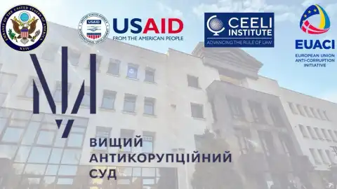 Відрядження суддів ВАКС. Фото: Facebook