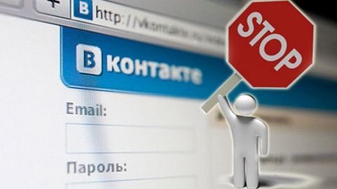 Команда "Вконтакте" відреагувала на санкції. Фото: news.vse42.іа