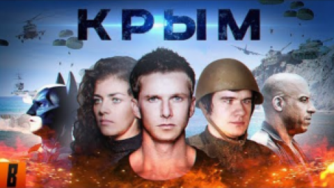 Міжнародний рейтинг фільмів IMDb потролив пропагандистський фільм "Крим"