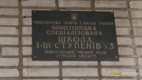 У Конотопі вчителька обрізала учениці коси. Фото: konotop.in.ua
