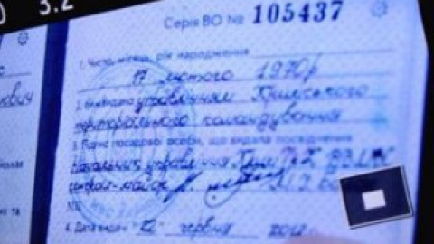 Удостоверение крымского бойца внутренних войск.