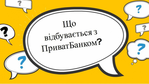 Мінфін намалював мультик про Приватбанку. Скріншот відео
