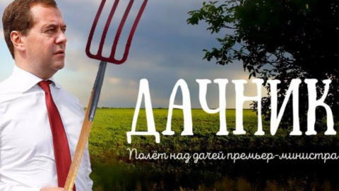 За словами Олексія Навального, дачу Медведєву побудували олігархи на "благодійні" гроші.Фото: navalny.com