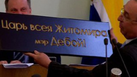 Мэр положил подаренную табличку на стол рядом с собой.