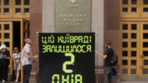 Ссылаясь на Конституцию, организаторы акции убеждают, что работа Киевсовета после 2 июня будет нелегитимна. Скриншот с видеоролика