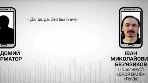СБУ повідомила шпигуну-полковнику Без'язикову підозру в держзраді