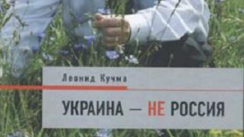 Сепаратисты демонстративно расстреляли книгу Кучмы "Украина - не Россия" в Славянске