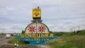 Donetsk Region (illustrative image). Photo from open sources.