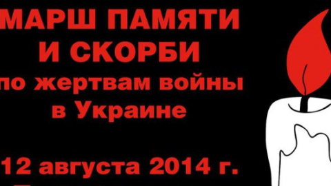 ​"Марш памяти и скорби" по жертвам конфликта в Украине прошел в Москве с задержаниями десятков активистов