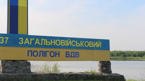 Военный полигон Фото: vgolos.zt.ua