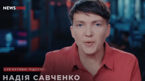 Сканальный ролик з Савченко. Скріншот відео