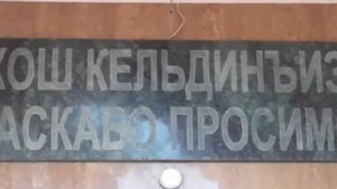 ​У кримськотатарській школі в Сімферополі святкова лінійка пройшла під наглядом російської поліції