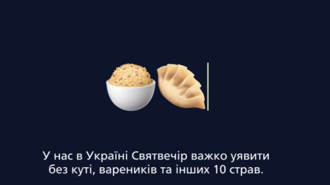 Посольство підійшло до привітання креативно. Скріншот відео