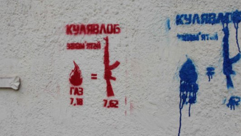 ​У Львові Яценюку за підвищення цін на газ погрожують "кулеювлоб"