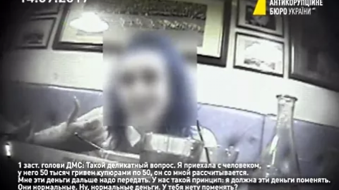 Діна Пімахова отримує бабосики. Скріншот НАБУ