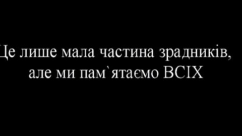 Відео дня: СБУ привітала колишніх співробітників з Криму з "днем зрадника"