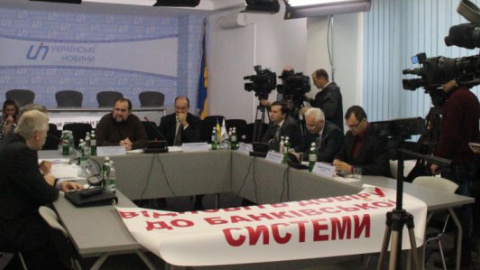 Круглый стол на тему: "Когда украинцы понесут деньги в банки?
