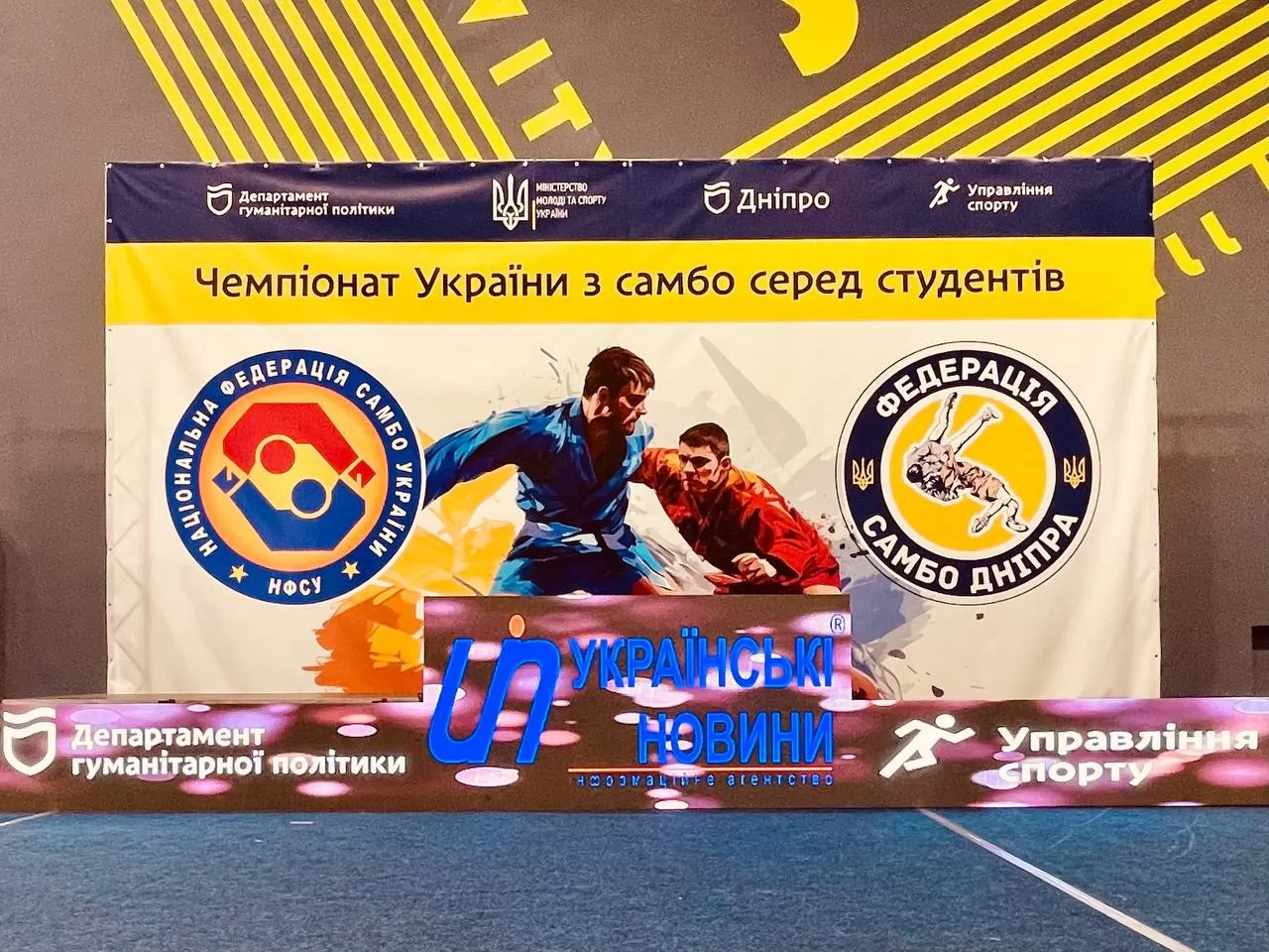 Чемпіонат України з самбо у Дніпрі. Фото: УН