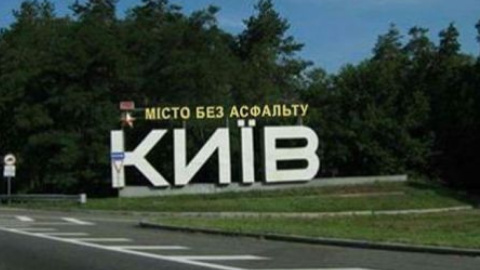 У соцмережах обговорюють розбиті дороги. Фото: facebook.com/YamyKieva