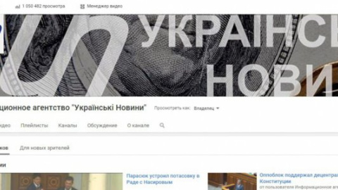 Канал "Українські Новини" на Youtube набрав перший мільйон переглядів