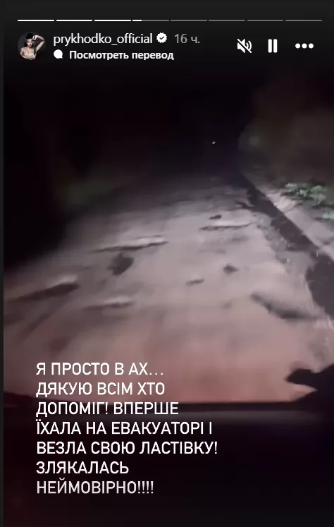 Приходько. Інстаграм
