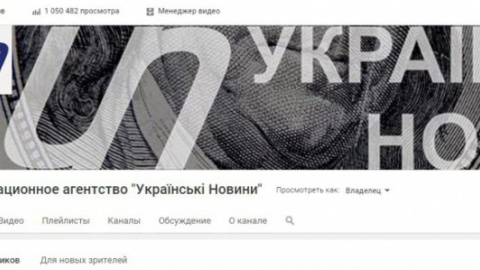 Канал "Українських Новин" на Youtube набрав вже два мільйони переглядів