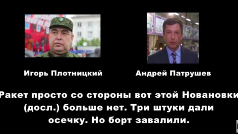 Силовикам вдалося перехопити розмови. Скріншот відео