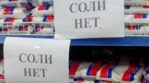 ​Роспотребнадзор посоветовал изъять из продажи украинскую и белорусскую соль