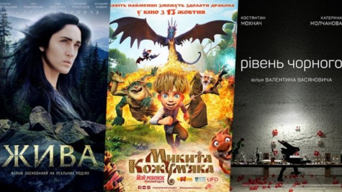 На премию "Оскар" от Украины претендуют 8 кинокартин. Фото: delo.ua