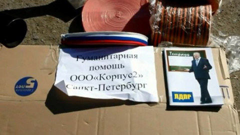 Военные нашли на базе террористов в Лисичанске "гуманитарную" помощь от Жириновского