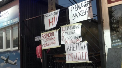 В Умані відбулося силове захоплення готелю компанії "Укравест", - 5 канал