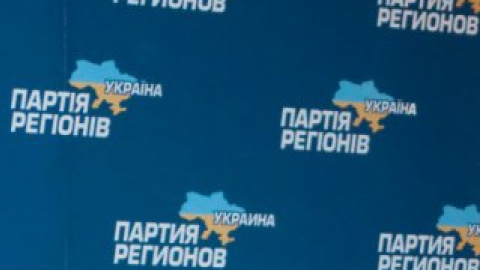ПР прекращает политическую деятельность на Донбассе на время АТО