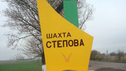 В Червонограде обвалилася шахта. Фото: vk.com/4grad_info 