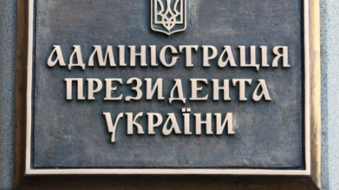 Біля Адміністрації Президента вимагають ввести воєнний стан