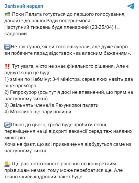 фото: t.me/yzheleznyak