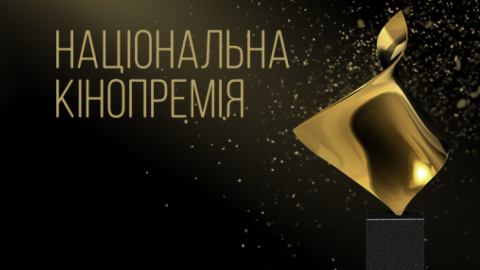 Найбільше нагород зібрав фільм "Гніздо горлиці". Фото: facebook.com/uafilmacademy