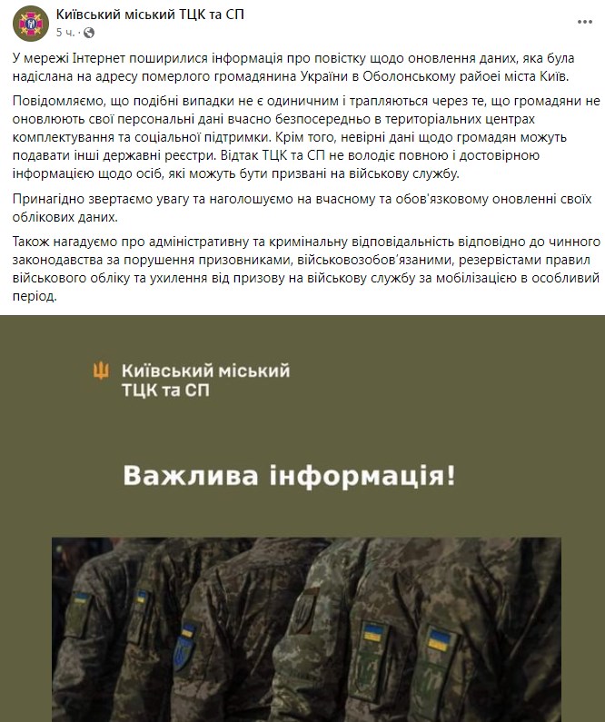 Фото: facebook/KyivMTCK