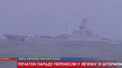 Онлайн-трансляция морского парада в Одессе