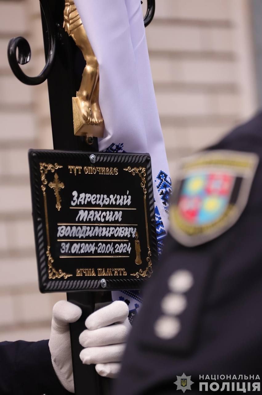 Відбулося прощання із Максимом Зарецьким. Фото: Національна поліція