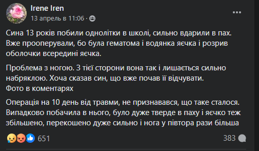 Пост мами. Скриншот: Facebook/Лікарі та пацієнти Києва