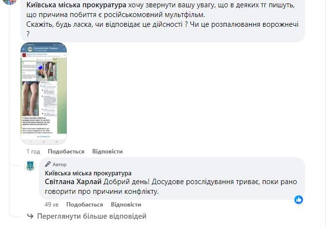 Скриншот: Facebook/