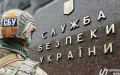NABU reports searches by SSU at former detectives working at Ukrzaliznytsia