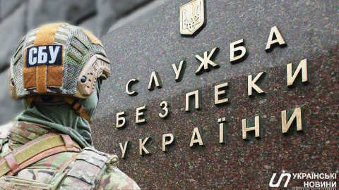 СБУ. Служба безпеки України. Колаж: УН