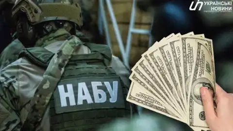 НАБУ. Коллаж: УН