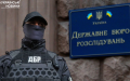 Russian strike on training ground in Dnipropetrovsk Region. SBI opens criminal proceedings on negligence