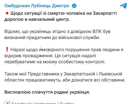 Фото: t.me/dmytro_lubinetzs