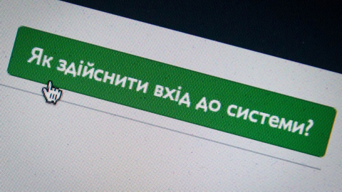 Единый государственный реестр деклараций